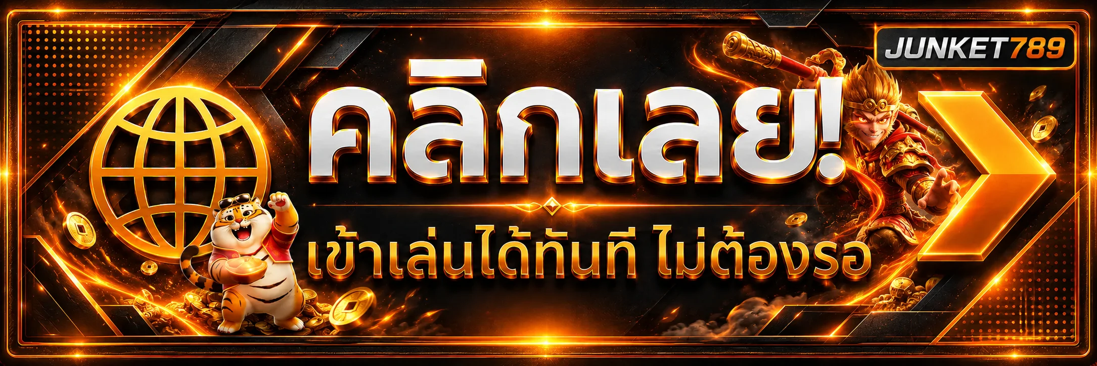 JUNKET789 ทางเข้า คลิกเล่นผ่านโดเมนหลัก